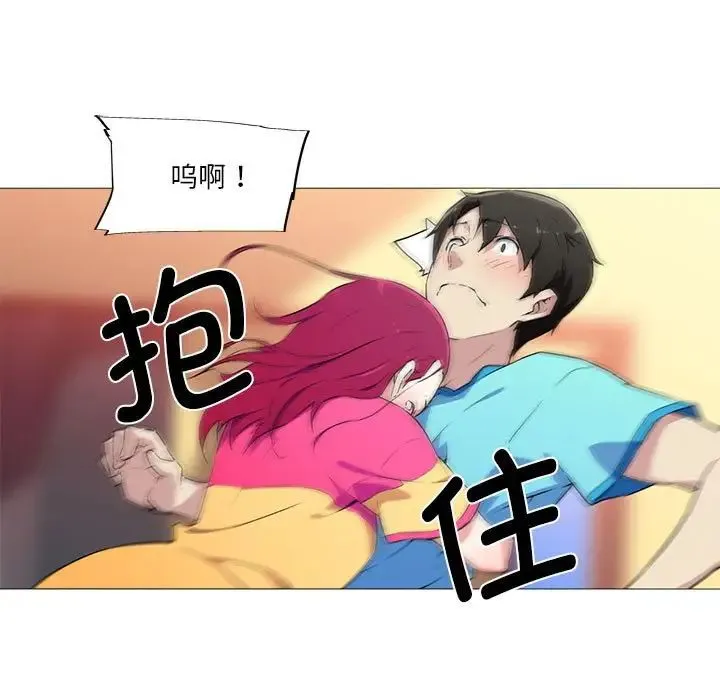 我的梦幻女友 - 第17話 - page 31