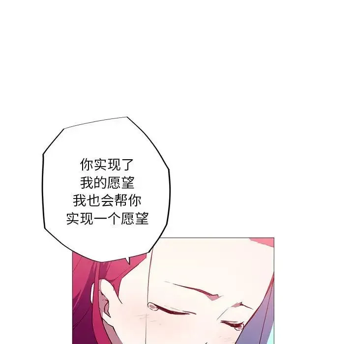 我的梦幻女友 - 第17話 - page 35