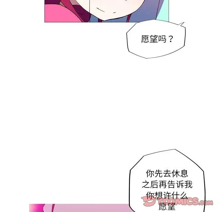我的梦幻女友 - 第17話 - page 36