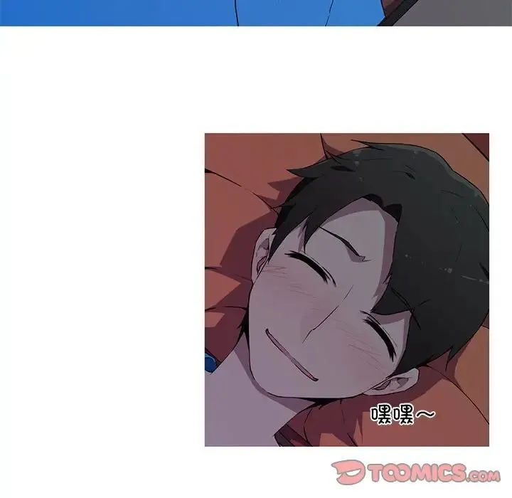 我的梦幻女友 - 第17話 - page 40
