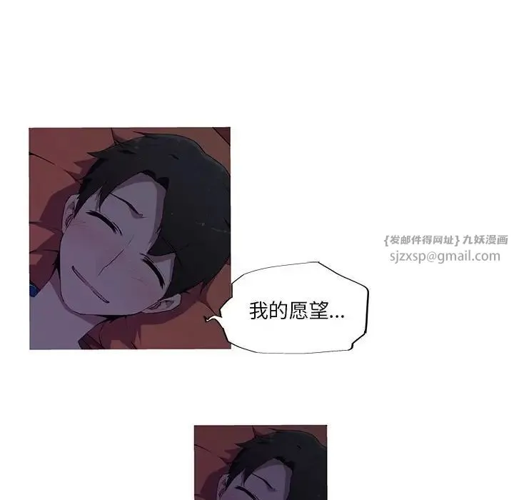我的梦幻女友 - 第17話 - page 41
