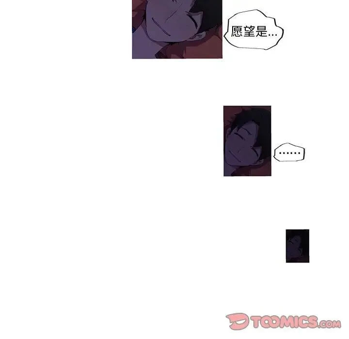 我的梦幻女友 - 第17話 - page 42