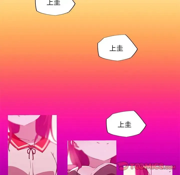 我的梦幻女友 - 第17話 - page 44