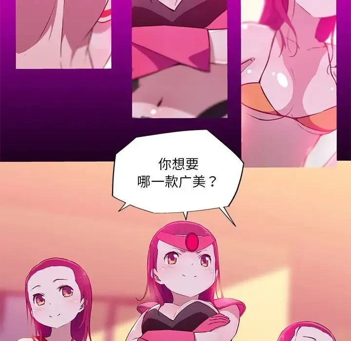 我的梦幻女友 - 第17話 - page 45