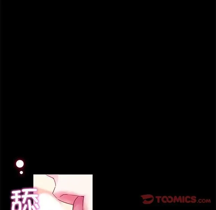 我的梦幻女友 - 第17話 - page 50
