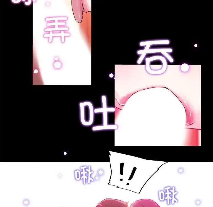 我的梦幻女友 - 第17話 - page 51