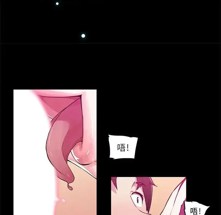 我的梦幻女友 - 第17話 - page 53