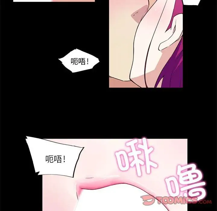 我的梦幻女友 - 第17話 - page 54