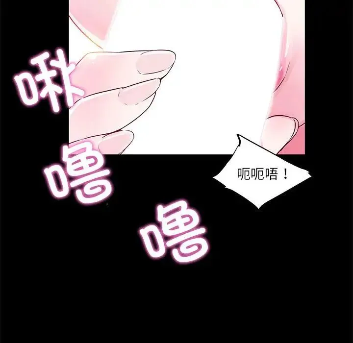 我的梦幻女友 - 第17話 - page 55