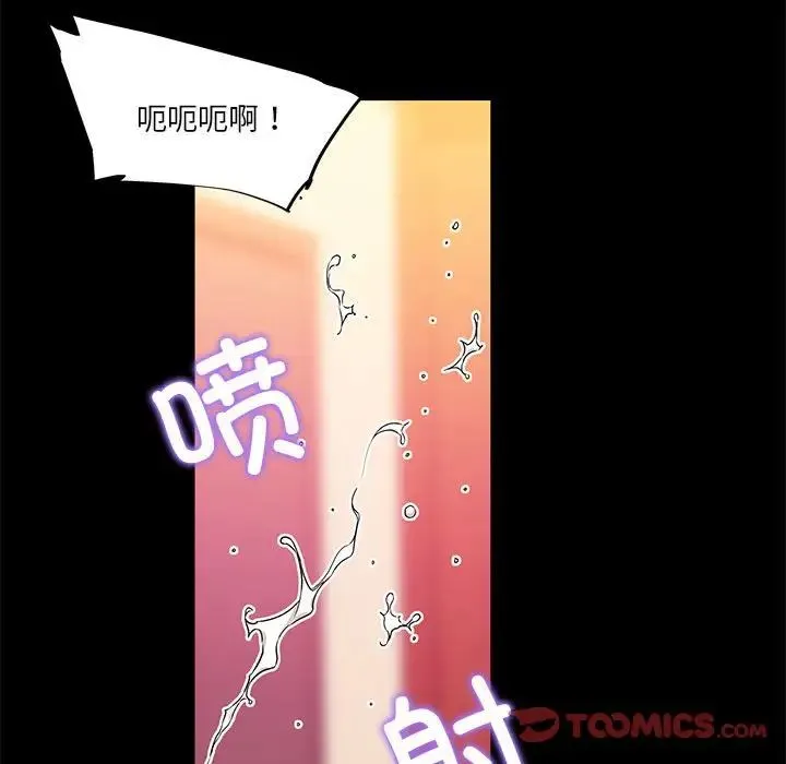 我的梦幻女友 - 第17話 - page 56