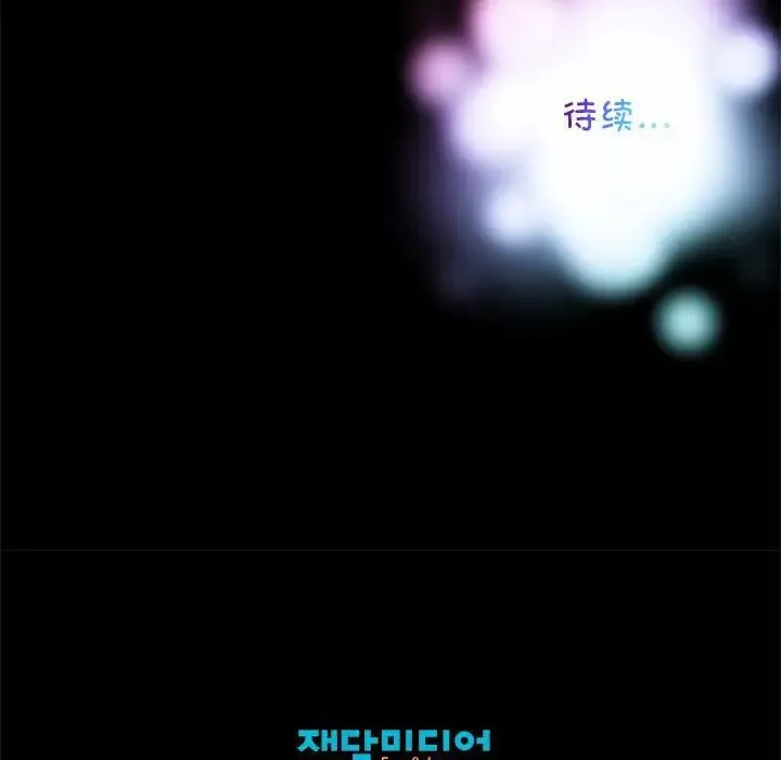 我的梦幻女友 - 第17話 - page 65