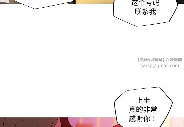 我的梦幻女友 - 第11話 - page 4