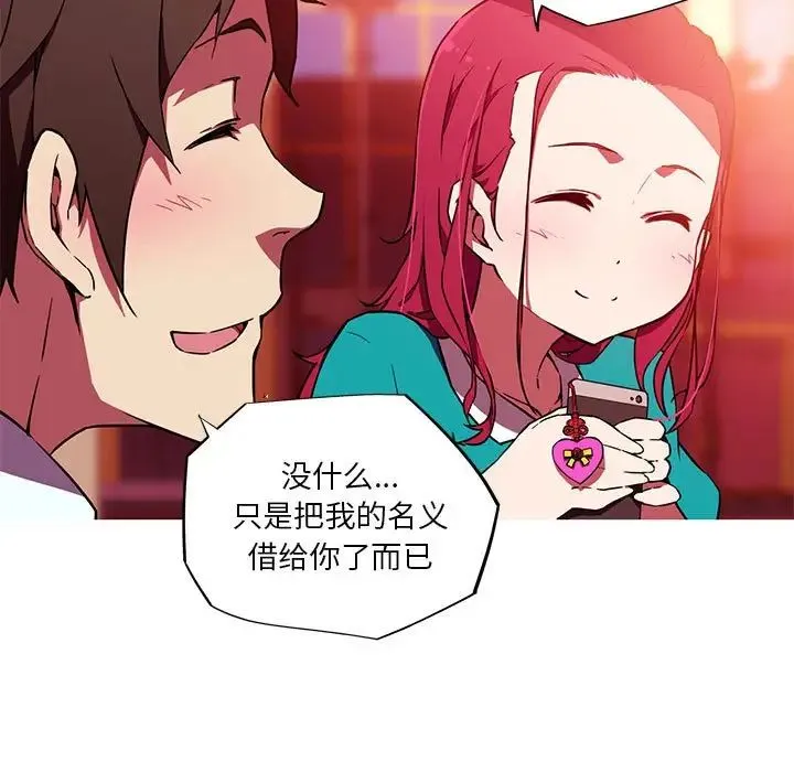 我的梦幻女友 - 第11話 - page 5