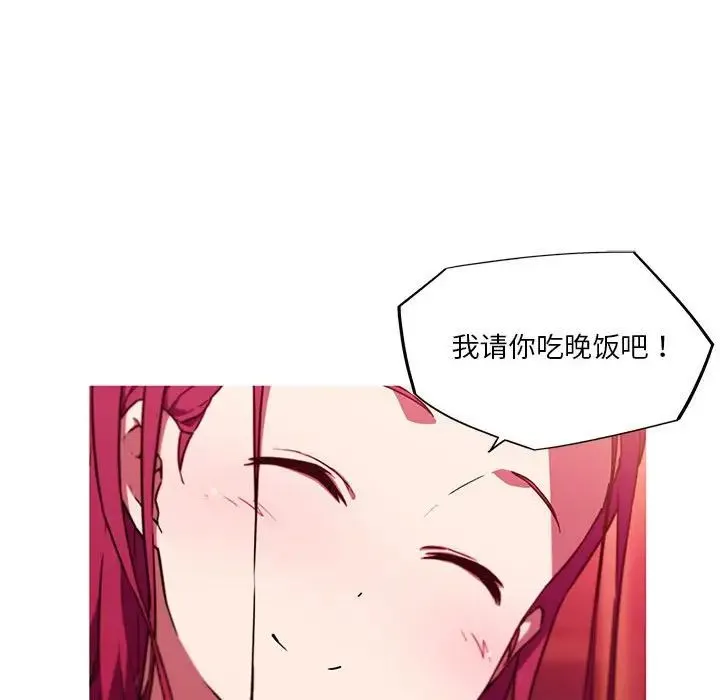 我的梦幻女友 - 第11話 - page 7