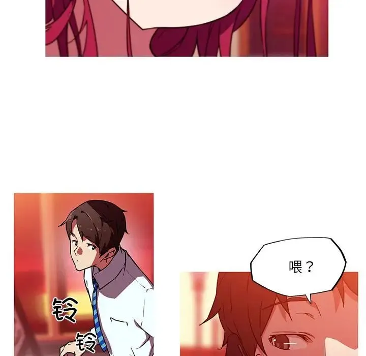 我的梦幻女友 - 第11話 - page 8