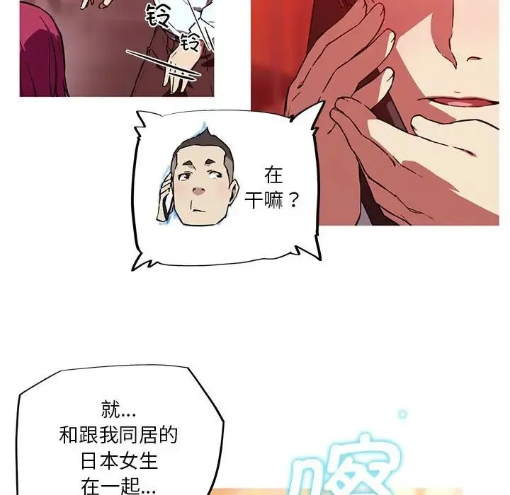 我的梦幻女友 - 第11話 - page 9