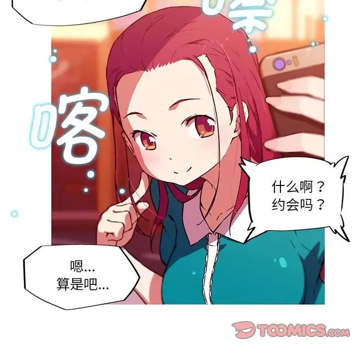 我的梦幻女友 - 第11話 - page 10