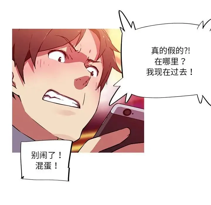 我的梦幻女友 - 第11話 - page 11