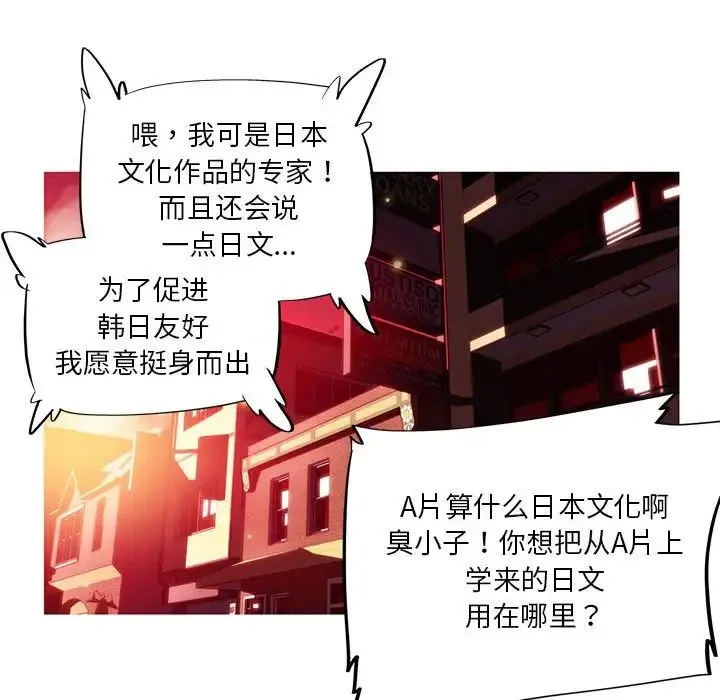 我的梦幻女友 - 第11話 - page 12