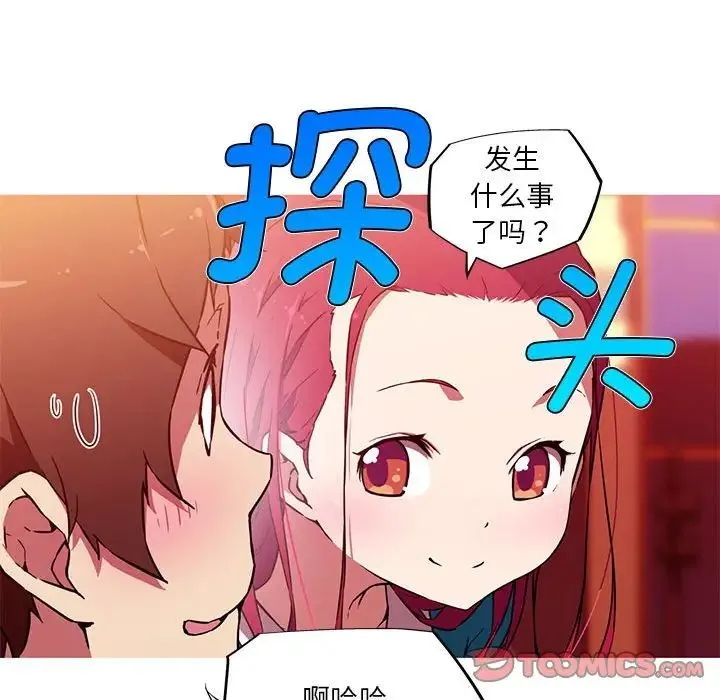 我的梦幻女友 - 第11話 - page 14
