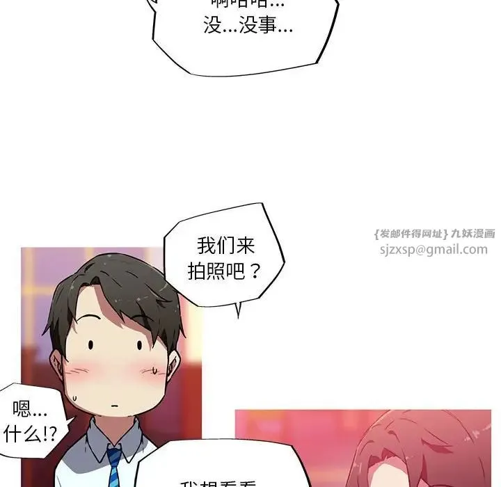 我的梦幻女友 - 第11話 - page 15
