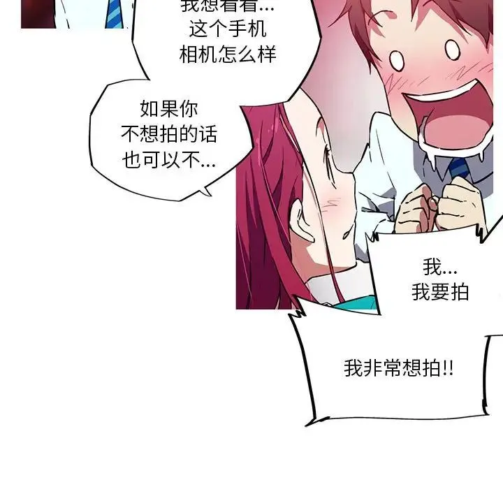 我的梦幻女友 - 第11話 - page 16