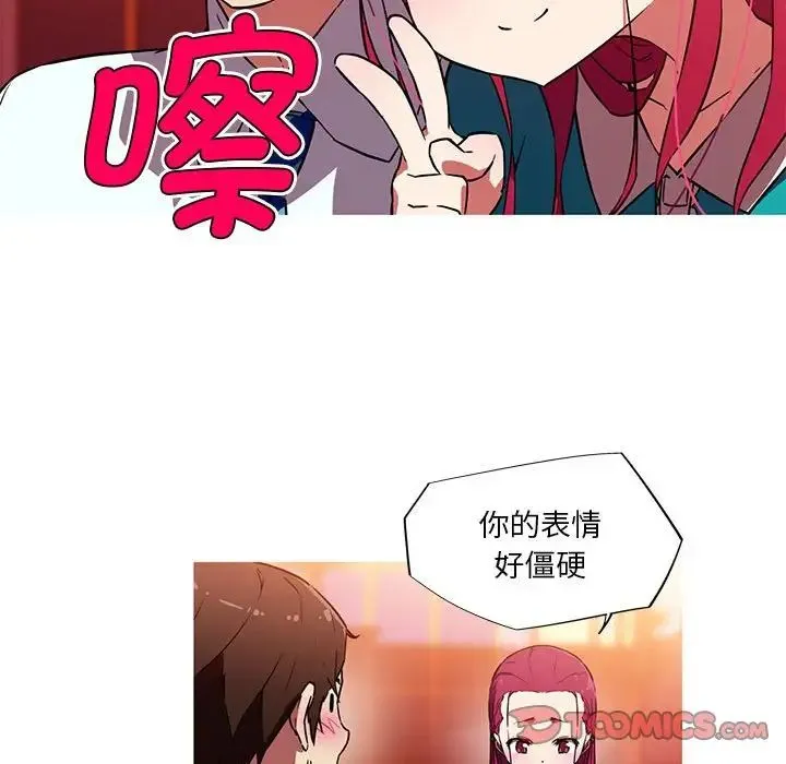 我的梦幻女友 - 第11話 - page 18