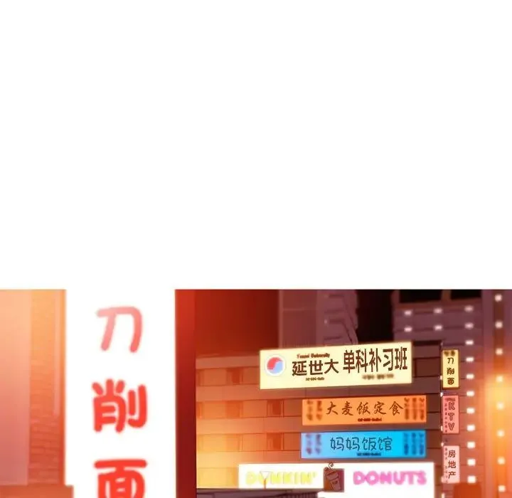 我的梦幻女友 - 第11話 - page 27
