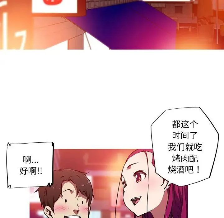 我的梦幻女友 - 第11話 - page 28