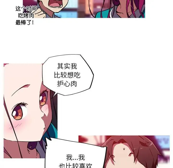 我的梦幻女友 - 第11話 - page 29