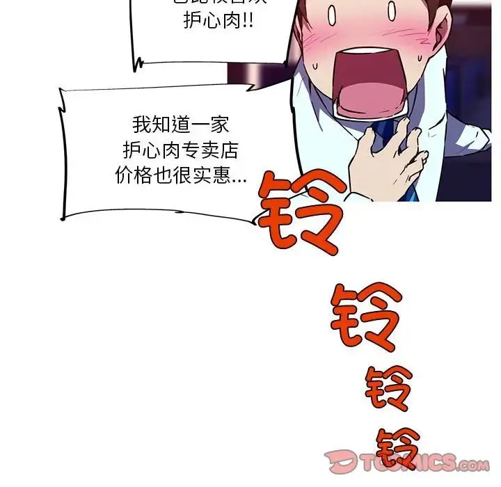 我的梦幻女友 - 第11話 - page 30