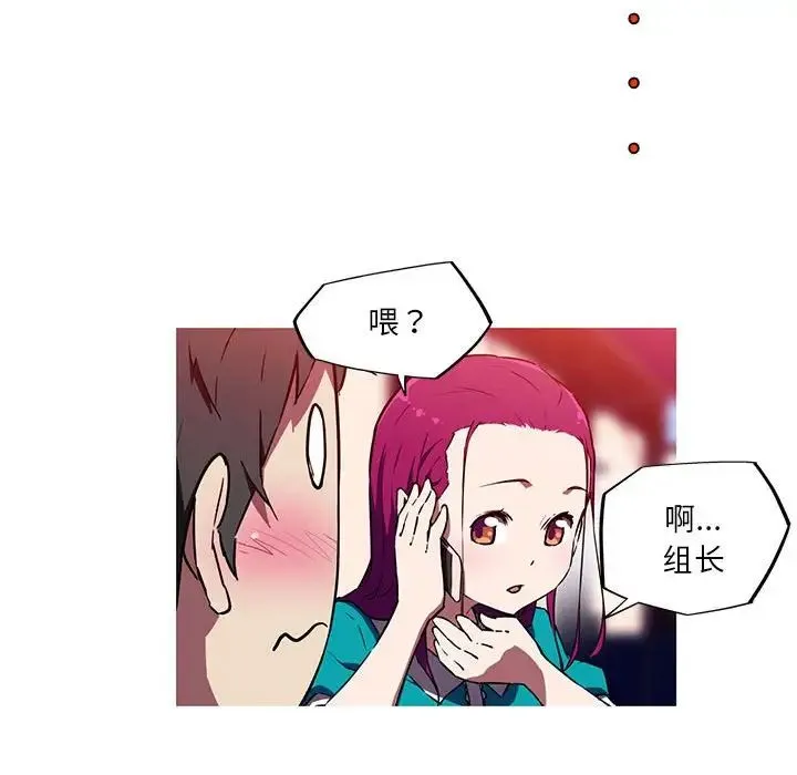 我的梦幻女友 - 第11話 - page 31