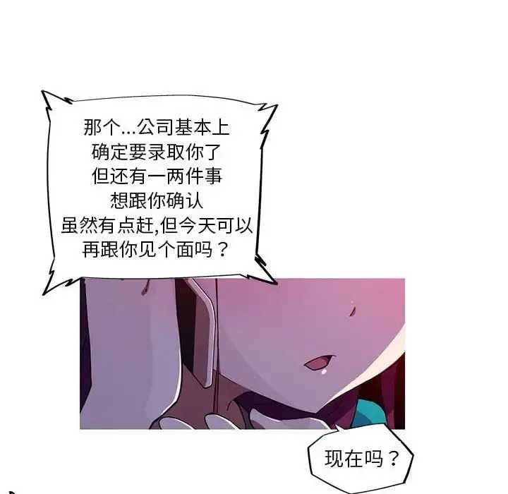 我的梦幻女友 - 第11話 - page 32