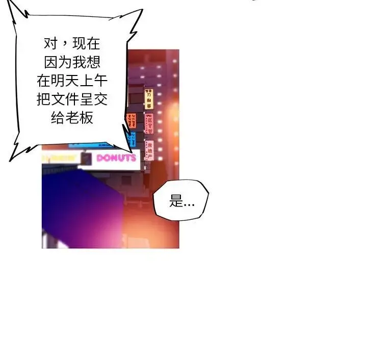 我的梦幻女友 - 第11話 - page 33