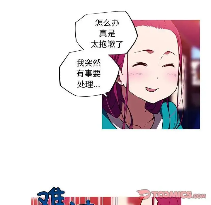 我的梦幻女友 - 第11話 - page 34