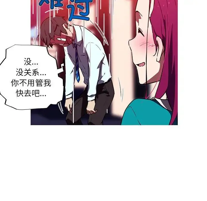 我的梦幻女友 - 第11話 - page 35