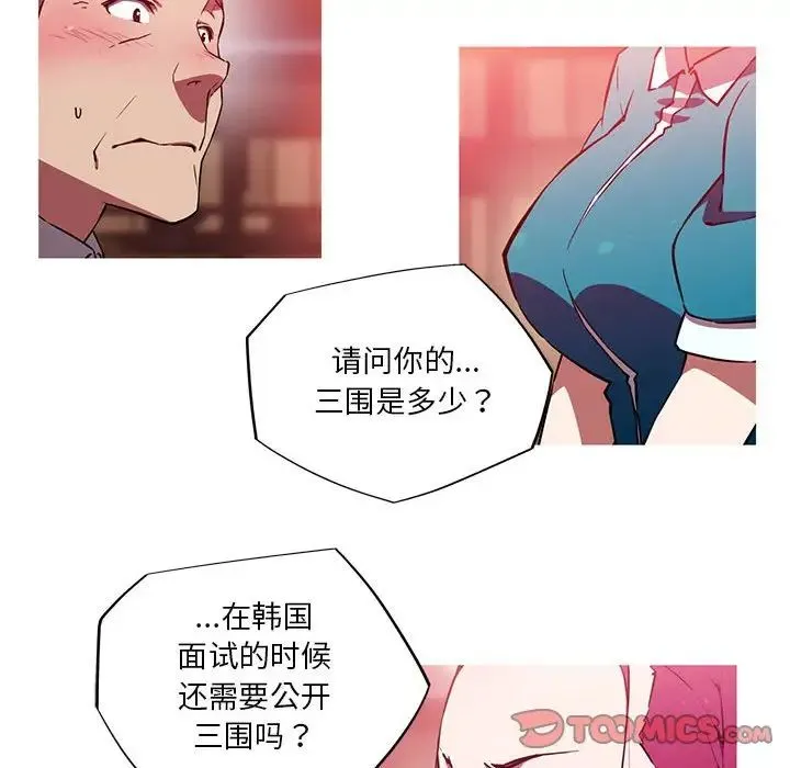 我的梦幻女友 - 第11話 - page 46