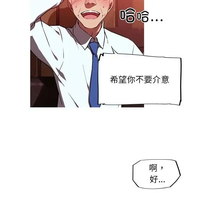 我的梦幻女友 - 第11話 - page 48