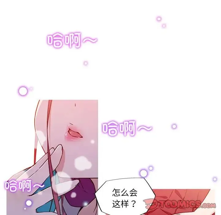 我的梦幻女友 - 第11話 - page 50