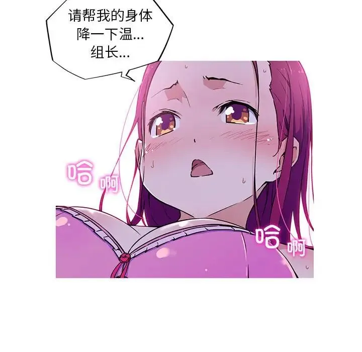 我的梦幻女友 - 第11話 - page 52