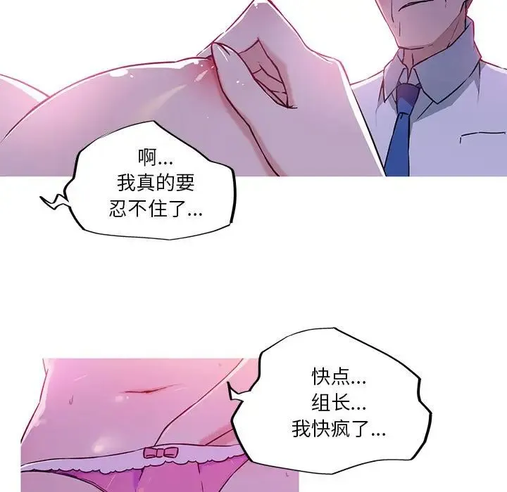 我的梦幻女友 - 第11話 - page 55