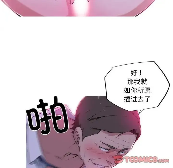 我的梦幻女友 - 第11話 - page 58