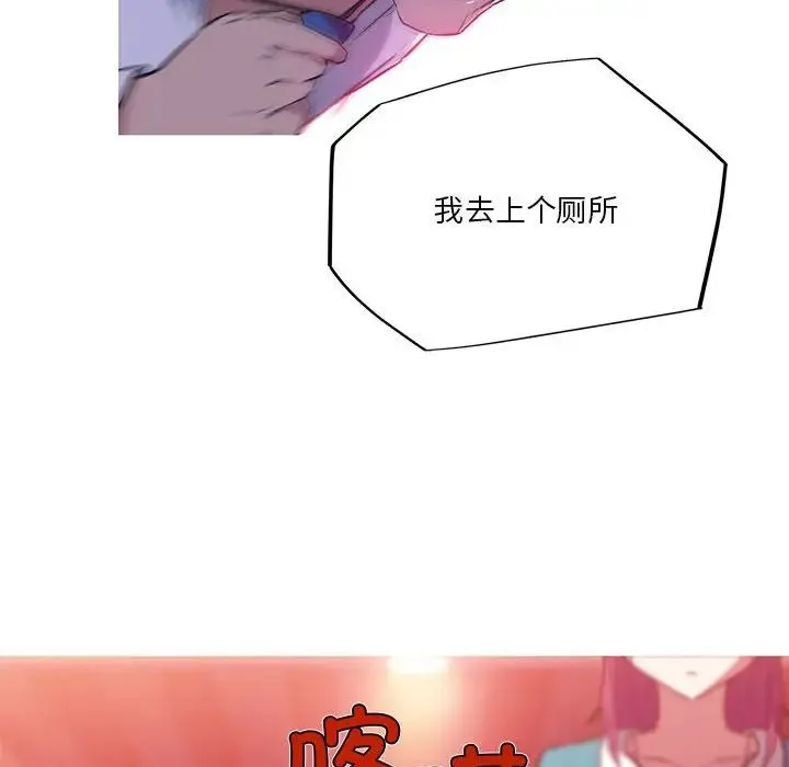 我的梦幻女友 - 第11話 - page 59
