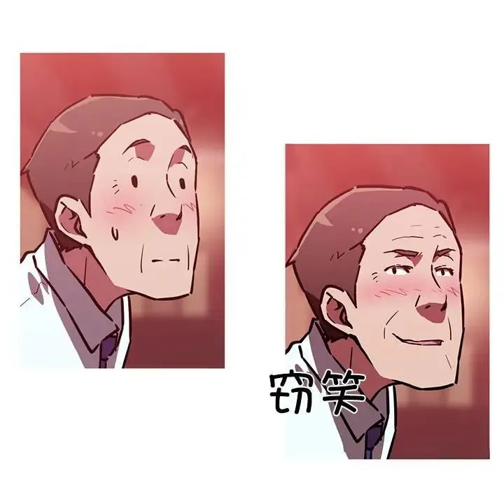我的梦幻女友 - 第11話 - page 61