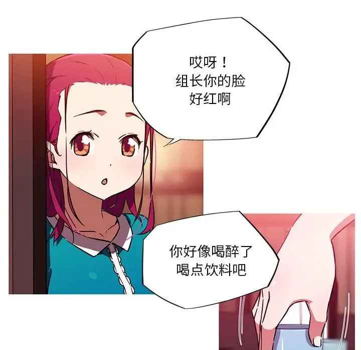 我的梦幻女友 - 第11話 - page 64