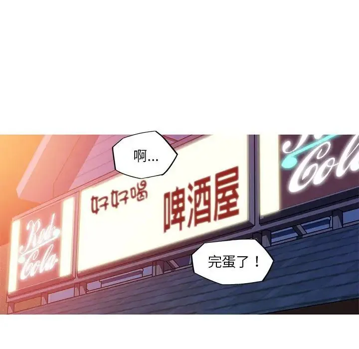 我的梦幻女友 - 第11話 - page 67