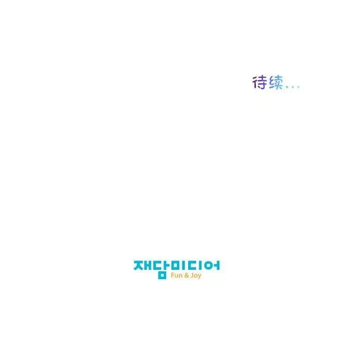 我的梦幻女友 - 第11話 - page 68