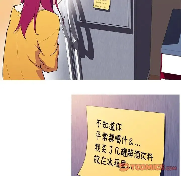 我的梦幻女友 - 第14話 - page 5