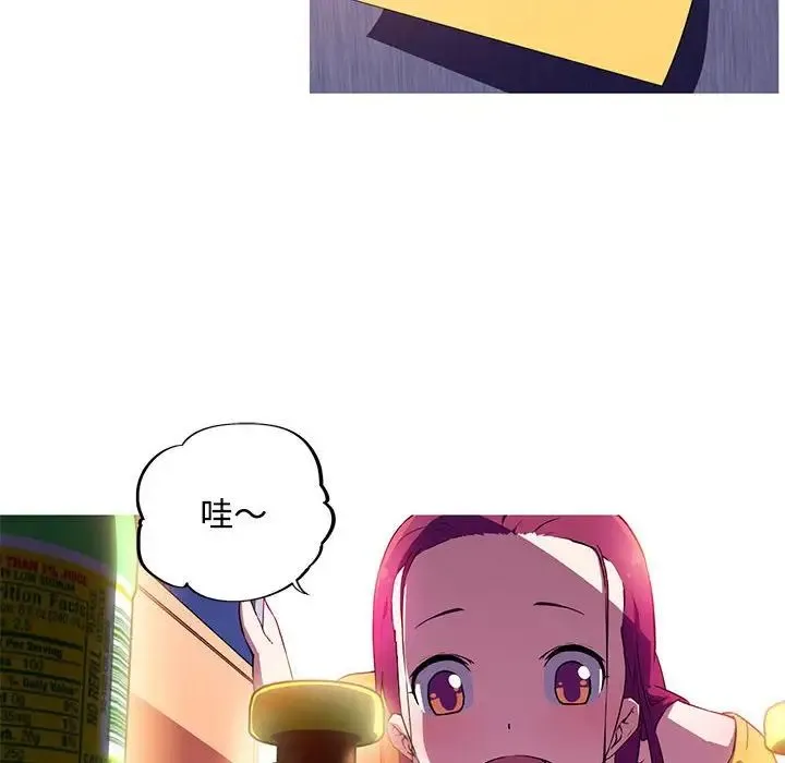 我的梦幻女友 - 第14話 - page 6