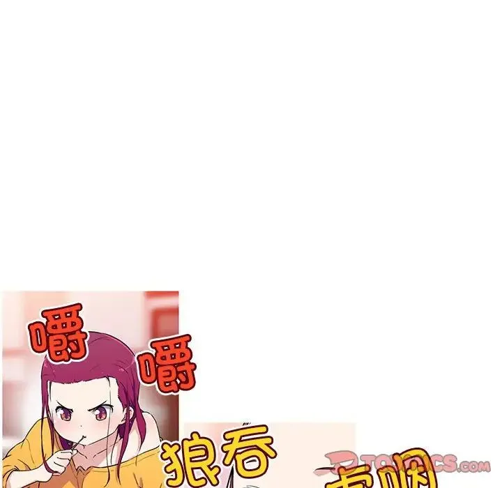 我的梦幻女友 - 第14話 - page 11